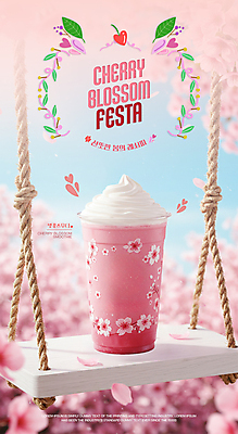 PSD 편집이미지 꽃잎 포스터 분홍색 봄꽃 나뭇잎 사람없음 벚꽃 하트 떨어짐 알림 그네 스무디 시즌상품 신상품 플라스틱컵 휘핑크림 이미지편집 모양 꽃 음료 컬러 컨셉 잎 컵 봄 상품 플라스틱 크림 휘핑 파일형식