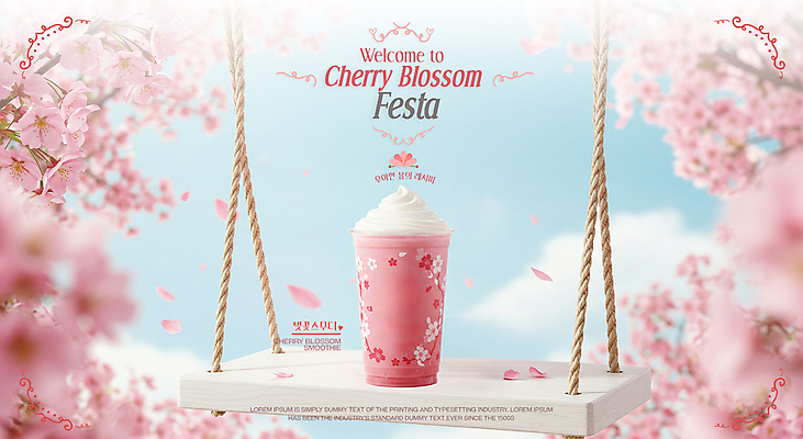 PSD 구름 편집이미지 꽃잎 포스터 분홍색 봄꽃 하늘 사람없음 벚꽃 떨어짐 알림 그네 스무디 시즌상품 신상품 플라스틱컵 이미지편집 자연요소 꽃 음료 컬러 컨셉 컵 봄 상품 플라스틱 파일형식