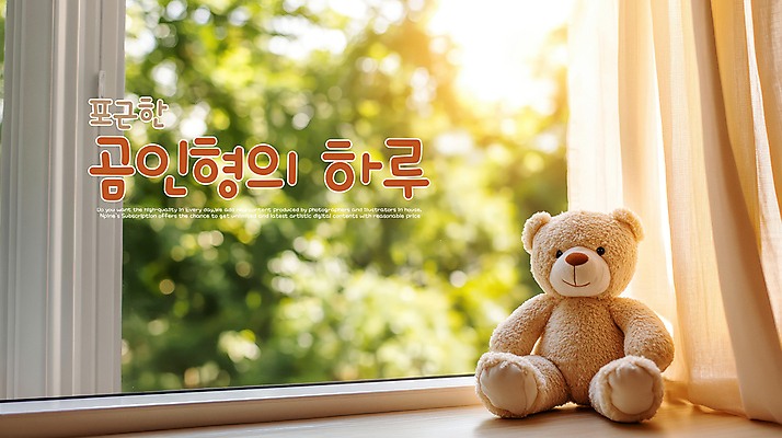 PSD 편집이미지 나뭇잎 따뜻함 사람없음 햇빛 곰인형 커튼 포근함 창가 일과 베이지색 이미지편집 인형 컬러 잎 창문 태양 감각 파일형식