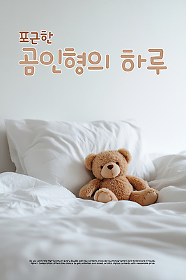 PSD 편집이미지 베개 따뜻함 사람없음 곰인형 이불 흰색 침대 포근함 일과 이미지편집 인형 컬러 가구 침구 감각 파일형식
