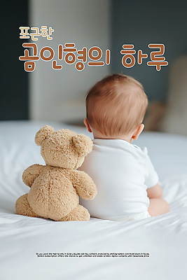 PSD 편집이미지 따뜻함 한명 뒷모습 곰인형 이불 흰색 침대 아기 포근함 일과 이미지편집 1 인형 뷰포인트 컬러 가구 침구 사람 감각 파일형식