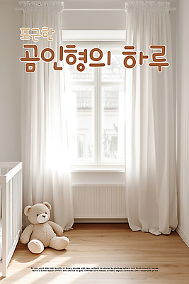 PSD 편집이미지 창문 따뜻함 사람없음 햇빛 곰인형 흰색 커튼 포근함 일과 아기침대 이미지편집 인형 컬러 태양 아기용품 침대 감각 파일형식