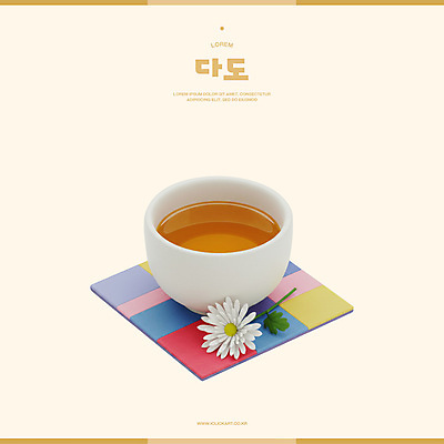 PSD 아이콘 전통문화 잎 국화 사람없음 3D아이콘 3D 도자기 찻잔 다도 컵받침 웰빙음식 국화차 베이지색 편집3D 식물 전통 웰빙 꽃 문화 컬러 잔 차_음료 예절 받침대 디지털합성 건강식 파일형식