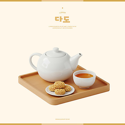 PSD 아이콘 접시 전통문화 사람없음 3D아이콘 3D 도자기 차 찻잔 다기 찻주전자 다과 웰빙음식 나무쟁반 베이지색 오란다 편집3D 전통 식기 웰빙 문화 음료 컬러 주전자 디저트 잔 쟁반 목재 다도 디지털합성 건강식 전통과자 파일형식