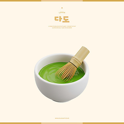 PSD 아이콘 전통문화 사람없음 3D아이콘 3D 도자기 사기그릇 다도 녹차 거품기 웰빙음식 베이지색 편집3D 전통 그릇 웰빙 문화 컬러 주방용품 차_음료 예절 디지털합성 건강식 파일형식