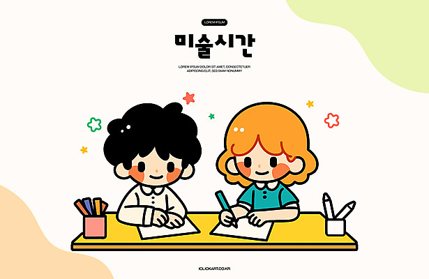 여자 남자 종이 어린이 일러스트 색연필 미소 소녀 소년 상반신 두명 잡기 그리기 책상 연필꽂이 미술교육 창의력 어린이만 국내일러스트 AI파일 교육 가구 모션 문구용품 학용품 표정 미술 사람 파일형식 벡터