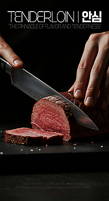 PSD 편집이미지 손 단면 들기 신체부위 빨간색 어둠 소고기 칼 자르기 슬라이스 마블링 안심스테이크 이미지편집 컬러 모션 육류 스테이크 사람 파일형식