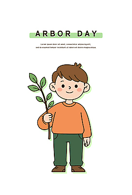 전신 남자 어린이 일러스트 자연 나뭇잎 한명 미소 들기 소년 나뭇가지 식목일 나무심기 소년한명만 일러캐릭터 AI파일 나무 캐릭터 1 기념일 잎 모션 표정 사람 생태계 심기 남자한명만 소년만 파일형식 벡터