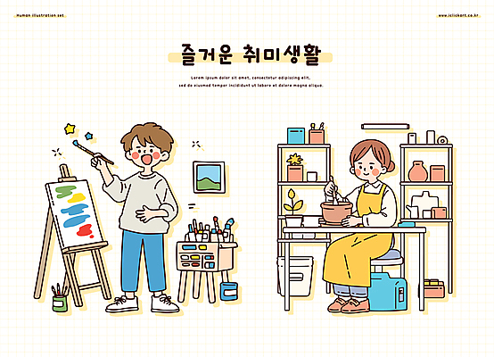 전신 여자 남자 화분 액자 의자 일러스트 선반 미술 미소 들기 앉기 성인 취미 두명 앞치마 물감 붓 도자기공예 즐거움 이젤 캔버스 성인만 국내일러스트 AI파일 감정 가구 모션 문화예술 표정 사람 미술도구 공예 파일형식 벡터