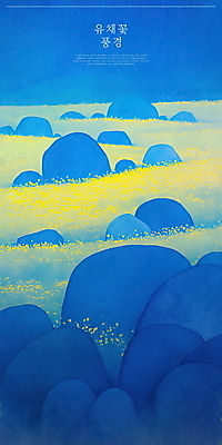 PSD 꽃밭 일러스트 자연 사람없음 파란색 고요 봄풍경 바위 유채 국내일러스트 꽃 컬러 풍경 봄 돌_바위 생태계 파일형식