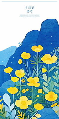 PSD 일러스트 자연 사람없음 파란색 고요 봄풍경 바위 풀잎 유채 국내일러스트 꽃 컬러 잎 풍경 봄 돌_바위 풀_식물 생태계 파일형식