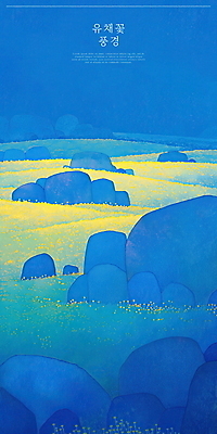 PSD 꽃밭 일러스트 자연 사람없음 파란색 고요 봄풍경 바위 유채 국내일러스트 꽃 컬러 풍경 봄 돌_바위 생태계 파일형식