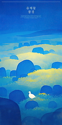 PSD 꽃밭 일러스트 자연 조류 사람없음 파란색 고요 봄풍경 바위 유채 국내일러스트 동물 꽃 컬러 풍경 봄 돌_바위 생태계 파일형식