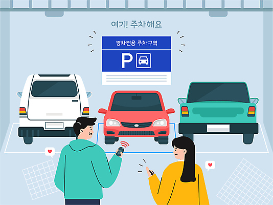 여자 남자 하늘색 말풍선 일러스트 알림판 미소 들기 상반신 성인 두명 스마트폰 하트 와이파이 경차 전용주차장 성인만 국내일러스트 AI파일 모양 모션 승용차 표정 사람 파란색 핸드폰 스마트기기 무선인터넷 주차장 파일형식 벡터