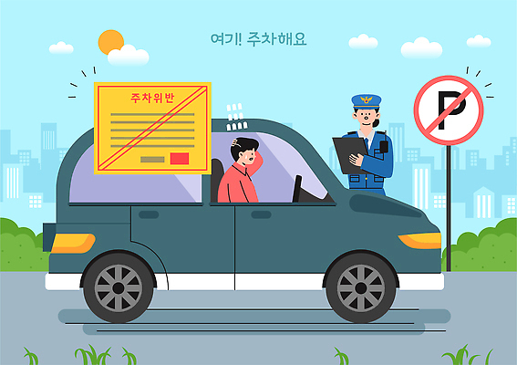 구름 여자 남자 일러스트 자동차 하늘 들기 빌딩 상반신 성인 두명 기록 표지판 풀 땀 경찰복 교통경찰 서류판 주차금지 성인만 머리긁기 주차위반 국내일러스트 AI파일 자연요소 식물 육상교통 유니폼 모션 알림판 사람 건물 사무용품 금지 경찰 주차 파일형식 벡터 긁기