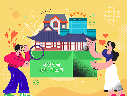 전신 여자 남자 여행 일러스트 호텔 돋보기 한옥 한국 미소 들기 성인 두명 노란색 손들기 하트 가리킴 잡기 티켓 숙박 별점 할인쿠폰 성인만 안경낌 국내일러스트 AI파일 모양 한국전통 아시아 안경 컬러 고건축 모션 숙소 표정 사람 손짓 쿠폰 점수 평가 파일형식 벡터