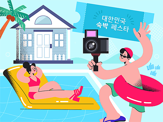 전신 여자 남자 여행 하늘색 일러스트 한국 미소 들기 앉기 성인 두명 선글라스 야자수 손들기 티켓 셀프카메라 비치베드 따봉 튜브 풀빌라 숙박 캡모자 할인쿠폰 좋음 성인만 국내일러스트 AI파일 나무 모자_잡화 아시아 안경 컨셉 모션 숙소 표정 사람 파란색 사진촬영 최고 쿠폰 파일형식 벡터