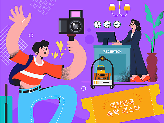 전신 여자 남자 화분 여행 일러스트 한국 미소 성인 두명 손들기 캐리어 보라색 하트 풀 티켓 셀프카메라 프런트 벽시계 숙박 짐수레 할인쿠폰 성인만 국내일러스트 AI파일 모양 식물 아시아 시계 컬러 모션 숙소 표정 사람 여행가방 사진촬영 수레 쿠폰 파일형식 벡터