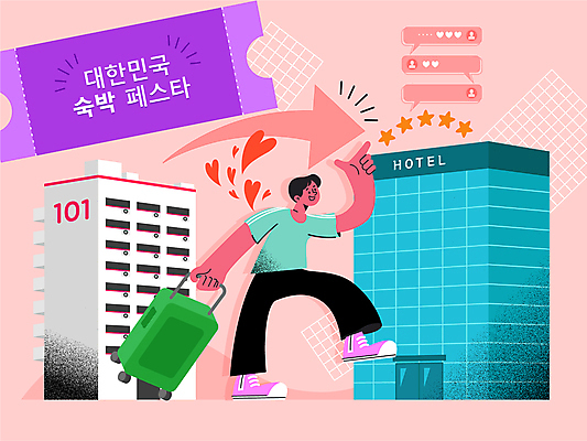 남자 화살표 분홍색 여행 말풍선 일러스트 호텔 아파트 한국 한명 미소 성인 캐리어 하트 가리킴 티켓 당기기 숙박 리뷰 별점 할인쿠폰 성인남자한명만 호캉스 국내일러스트 AI파일 모양 1 아시아 컬러 모션 숙소 주택 표정 사람 손짓 바캉스 여행가방 쿠폰 점수 평가 남자한명만 성인남자만 파일형식 벡터