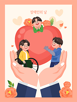 손 여자 남자 꽃잎 엎드리기 일러스트 미소 앉기 성인 신체부위 세명 턱괴기 하트 잡기 풀잎 장애인 휠체어 살구색 의수 장애인의날 성인만 국내일러스트 AI파일 모양 꽃 컬러 잎 모션 표정 사람 풀_식물 장애 파일형식 벡터 법정기념일