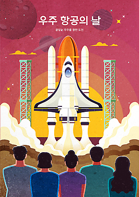 구름 응시 여자 남자 일러스트 하늘 여러명 상반신 성인 뒷모습 반짝임 행성 연기 자주색 발사 발사대 로켓발사 성인만 국내일러스트 AI파일 자연요소 시선 뷰포인트 컬러 다수 모션 사람 우주 로켓 우주선 파일형식 벡터