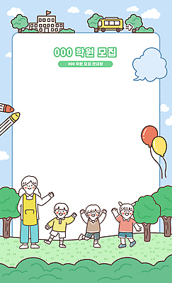 전신 PSD 나무 구름 여자 남자 어린이 일러스트 학교 서기 미소 소녀 소년 잔디 여러명 성인 앞치마 만세 풀 스쿨버스 크레파스 손인사 학원 풍선 유치원선생님 모집 카피스페이스 국내일러스트 자연요소 식물 교육 다수 모션 학용품 버스 표정 사람 교사 공백 인사 파일형식