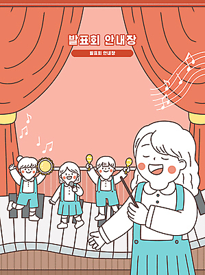 전신 PSD 여자 남자 어린이 음표 일러스트 서기 미소 들기 소녀 소년 여러명 빨간색 눈감음 커튼 피아노건반 마이크 탬버린 지휘봉 마라카스 학예회 어린이만 카피스페이스 국내일러스트 기호 음악 컬러 음향기기 다수 모션 타악기 표정 사람 공백 건반 피아노 발표회 파일형식