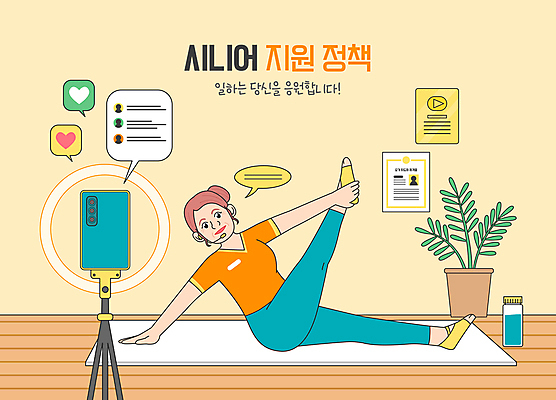 전신 식물 여자 화분 중년 말풍선 일러스트 응원 한명 미소 스마트폰 노란색 강사 요가자세 구직 매트 잡기 실버 마이크 방송 일자리 실버취업 거치대 다리들기 자격증 중년여자한명만 국내일러스트 노인정책 AI파일 직업 1 노년 컬러 음향기기 포즈 컨셉 비즈니스 요가 모션 표정 사람 성인 핸드폰 스마트기기 정책 증명서 여자한명만 중년여자만 파일형식 벡터