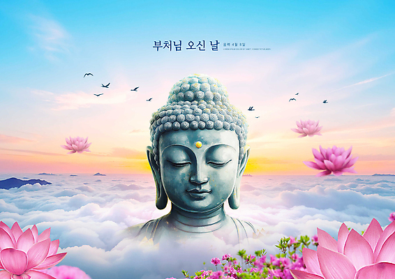 PSD 구름 편집이미지 얼굴 하늘 연꽃 사람없음 노을 부처님오신날 불상 새떼 부처님상 이미지편집 자연요소 기념일 꽃 불교 조류 신체부위 부처 파일형식