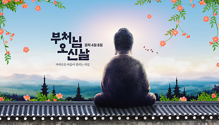 PSD 구름 편집이미지 잎 자연 하늘 산 사람없음 뒷모습 태양 부처님오신날 석탑 불상 가부좌 부처 능소화 기와담장 이미지편집 자연요소 식물 기념일 꽃 뷰포인트 불교 기와 앉기 담장 탑 생태계 파일형식