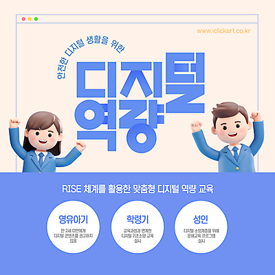 템플릿 학생 여자 교육 남자 교복 청소년 미소 상반신 두명 파란색 3D 디지털 만세 인터넷창 십대만 이미지템플릿 AI파일 옷 컬러 인터넷 모션 표정 사람 디지털합성 파일형식 벡터