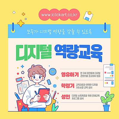 식물 템플릿 학생 교육 남자 화분 청소년 한명 미소 들기 상반신 반짝임 태블릿 펜 노란색 디지털 십대남자한명만 이미지템플릿 AI파일 1 컬러 모션 표정 사람 전자제품 스마트기기 필기구 남자한명만 십대남자만 파일형식 벡터