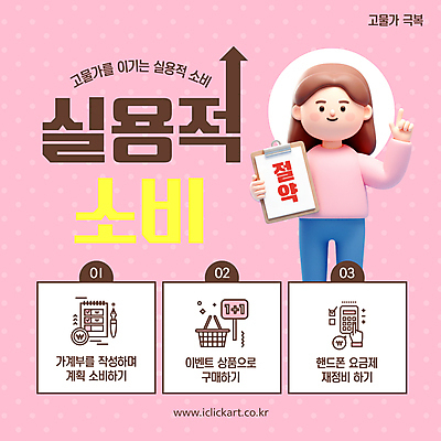 템플릿 여자 화살표 분홍색 한명 미소 들기 성인 3D 가리킴 상승 서류판 소비절약 성인여자한명만 인플레이션 이미지템플릿 AI파일 1 컬러 컨셉 모션 표정 사람 손짓 경제 사무용품 디지털합성 여자한명만 성인여자만 파일형식 벡터