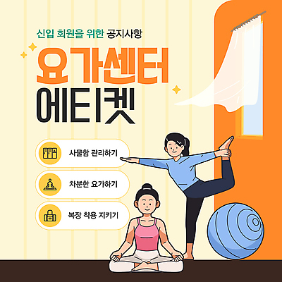 전신 템플릿 여자 안내 미소 성인 두명 반짝임 주황색 예절 잡기 커튼 짐볼 요가복 손뻗기 다리들기 선활자세 스포츠센터 성인여자만 아사나자세 이미지템플릿 AI파일 컬러 요가 모션 표정 사람 운동복 요가자세 여자만 성인만 파일형식 벡터