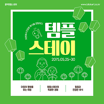 템플릿 남자 어린이 연꽃 미소 소년 상반신 성인 두명 초록색 평화 힐링 손모으기 목탁 템플스테이 풍등 남자만 이미지템플릿 AI파일 꽃 컬러 컨셉 불교 조명 표정 사람 손짓 체험 불교용품 파일형식 벡터