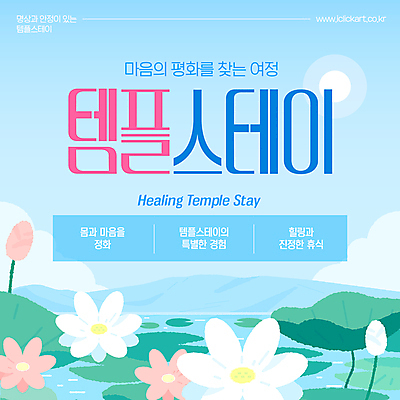 구름 템플릿 호수 하늘색 하늘 산 연꽃 사람없음 태양 평화 연잎 힐링 템플스테이 이미지템플릿 AI파일 자연요소 꽃 컨셉 잎 불교 파란색 체험 파일형식 벡터