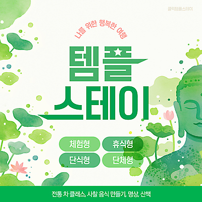 템플릿 수채화 연꽃 사람없음 초록색 평화 눈감음 연잎 힐링 부처님상 템플스테이 이미지템플릿 AI파일 꽃 컬러 컨셉 잎 불교 모션 체험 불상 부처 파일형식 벡터