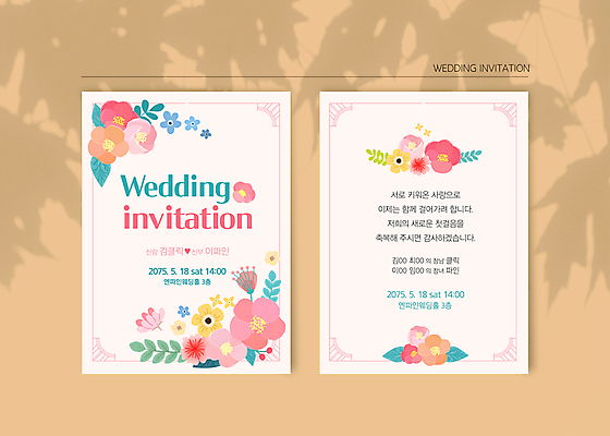 템플릿 꽃 분홍색 결혼 잎 프레임 그림자 사람없음 청첩장 초대 이미지템플릿 AI파일 식물 컬러 카드_감사 이벤트 파일형식 벡터