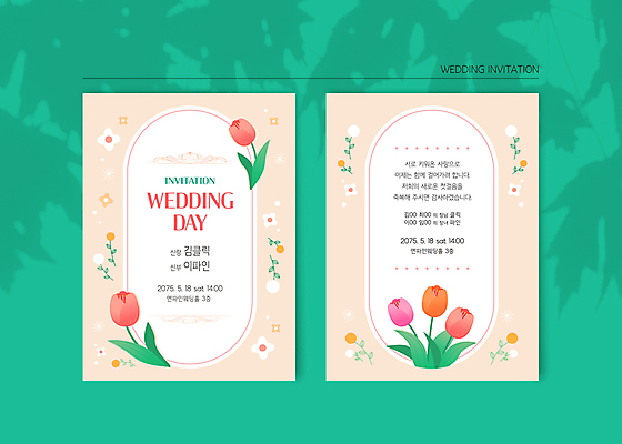 템플릿 꽃 분홍색 결혼 잎 프레임 그림자 사람없음 청첩장 초대 이미지템플릿 AI파일 식물 컬러 카드_감사 이벤트 파일형식 벡터