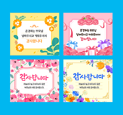 템플릿 리본 분홍색 스티커 잎 글자캘리그라피 사람없음 선물상자 부모 노란색 어버이날 카네이션 감사 가정의달 이미지템플릿 AI파일 식물 기념일 꽃 감정 컬러 캘리그라피 가족 선물 상자 5월 파일형식 벡터