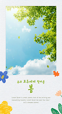 PSD 구름 편집이미지 종이 봄꽃 사진 자연 하늘 나뭇잎 색연필 사람없음 햇빛 봄풍경 나뭇가지 질감 이미지편집 자연요소 나무 꽃 잎 학용품 풍경 태양 봄 생태계 파일형식