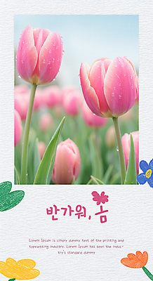 PSD 편집이미지 종이 잎 봄꽃 사진 자연 색연필 사람없음 봄풍경 튤립 질감 이미지편집 식물 꽃 학용품 풍경 봄 생태계 파일형식