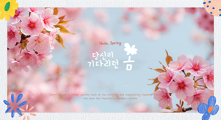 PSD 편집이미지 종이 봄꽃 사진 자연 하늘 나뭇잎 색연필 사람없음 봄풍경 벚꽃 질감 이미지편집 꽃 잎 학용품 풍경 봄 생태계 파일형식