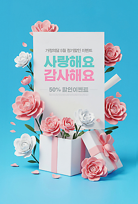 PSD 템플릿 꽃 리본 가정 사랑 사람없음 파란색 선물상자 세일 5월 감사 이미지템플릿 카드프레임 식물 감정 컬러 프레임 선물 상자 날짜 파일형식