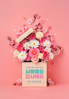 PSD 템플릿 꽃 리본 분홍색 가정 사랑 사람없음 선물상자 세일 5월 감사 이미지템플릿 카드프레임 식물 감정 컬러 프레임 선물 상자 날짜 파일형식