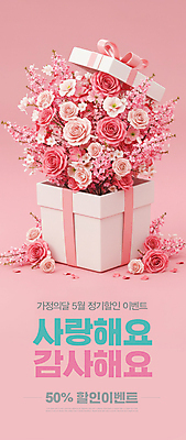 PSD 템플릿 꽃 리본 분홍색 가정 사랑 사람없음 선물상자 세일 5월 감사 이미지템플릿 카드프레임 식물 감정 컬러 프레임 선물 상자 날짜 파일형식