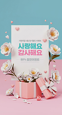 PSD 템플릿 꽃 리본 분홍색 가정 사랑 사람없음 선물상자 세일 5월 감사 이미지템플릿 카드프레임 식물 감정 컬러 프레임 선물 상자 날짜 파일형식