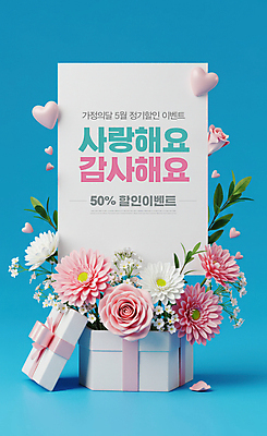 PSD 템플릿 꽃 리본 가정 사랑 사람없음 파란색 선물상자 세일 5월 감사 이미지템플릿 카드프레임 식물 감정 컬러 프레임 선물 상자 날짜 파일형식