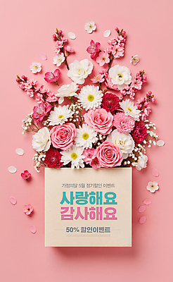 PSD 템플릿 꽃 리본 분홍색 가정 사랑 사람없음 선물상자 세일 5월 감사 이미지템플릿 카드프레임 식물 감정 컬러 프레임 선물 상자 날짜 파일형식