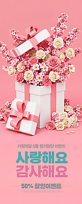 PSD 템플릿 꽃 리본 분홍색 가정 사랑 사람없음 선물상자 세일 5월 감사 이미지템플릿 카드프레임 식물 감정 컬러 프레임 선물 상자 날짜 파일형식